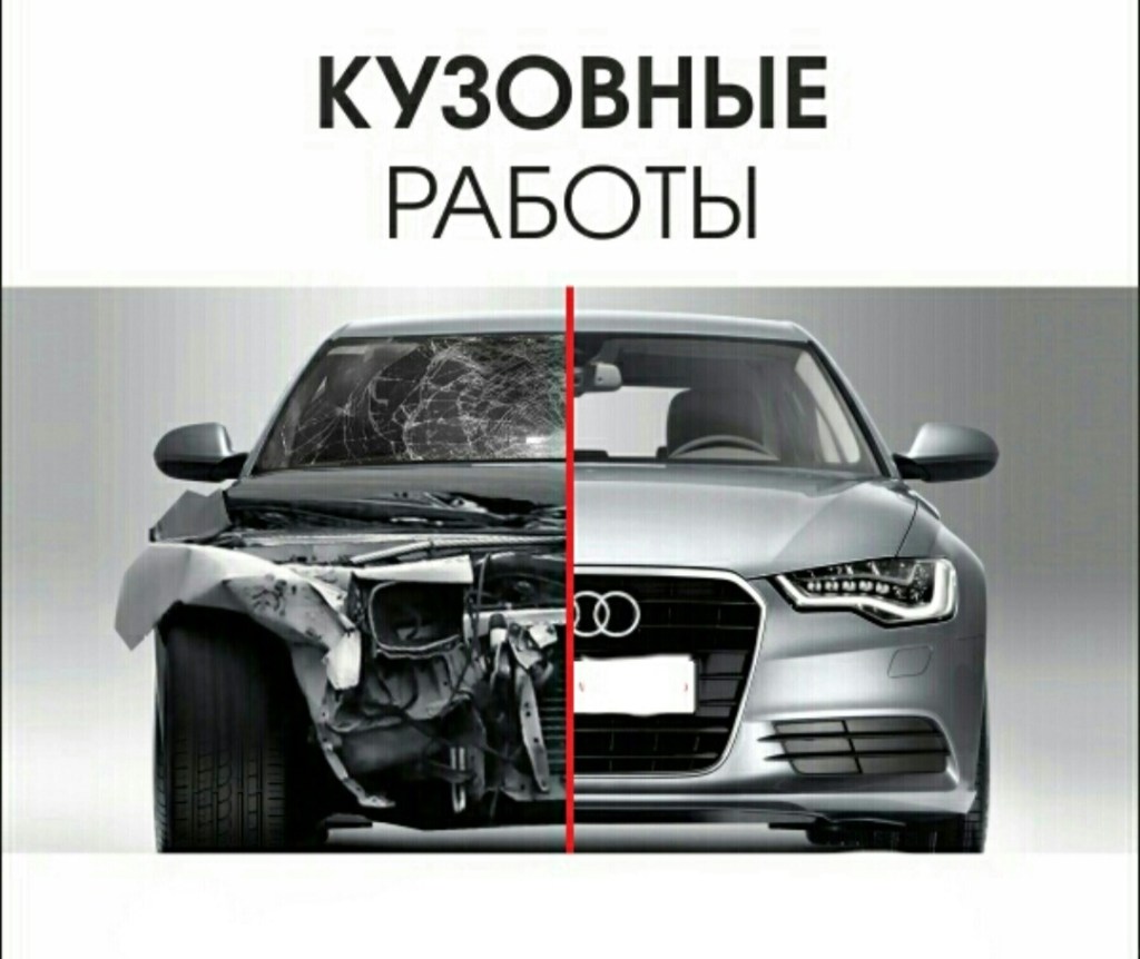 Кузовной ремонт любой сложности!Скидка 10% по промокоду «Автоспец&nbsp;ТО»